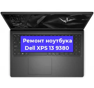 Чистка от пыли и замена термопасты на ноутбуке Dell XPS 13 9380 в Челябинске
